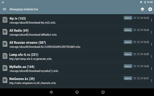LAZY IPTV screenshot 11