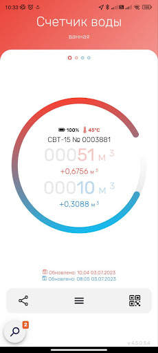 Счетчики Элехант screenshot 1