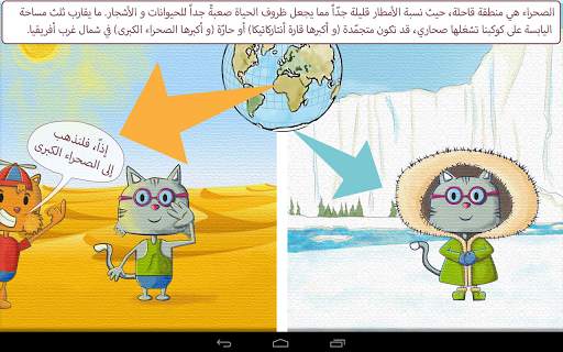 قصص عصافير: قصص أطفال screenshot 20