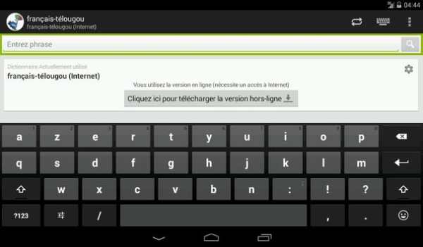French-Telugu Dictionary screenshot 12