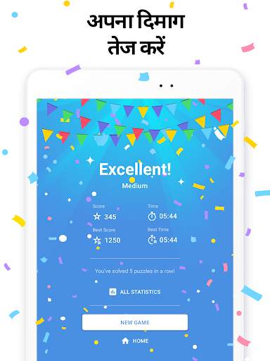 Sudoku.com की Killer Sudoku स्क्रीनशॉट 16