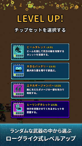 地球浄化プロジェクト screenshot 5