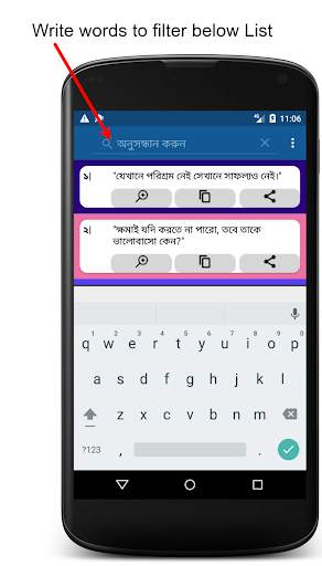 Upodesh Status Bangla - উপদেশ স্ট্যাটাস বাংলা screenshot 5