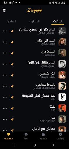 Zeryapp screenshot 6