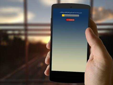 زيادة مشتركي انستقرام Prank 3 تصوير الشاشة