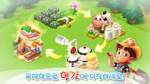 패밀리반 탱고 버전 screenshot 6