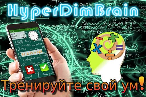 Математика Тренировки - задач скриншот 1