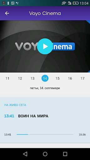 VOYO.BG screenshot 6