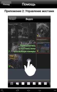 Grizzly VideoPhone скриншот 24