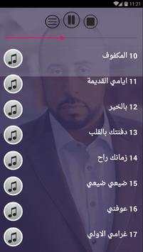 اشهر اغاني سلطان العماني بدون نت 2019 اجمل اغاني screenshot 3
