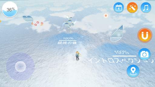 スカイミラー · 散歩 screenshot 2