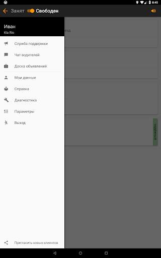 AvtoLiga Drive screenshot 7
