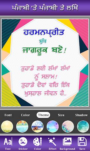 Write Punjabi Text on Photo screenshot 5