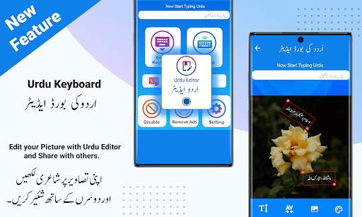 Urdu English Keyboard - اردو screenshot 1