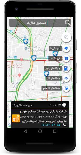 ايساكو screenshot 3