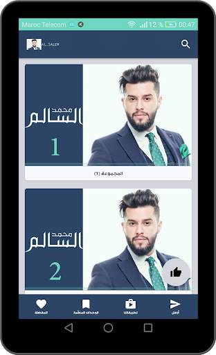 اغاني محمد السالم الجديدة والقديمة 2021 بدون نت screenshot 11