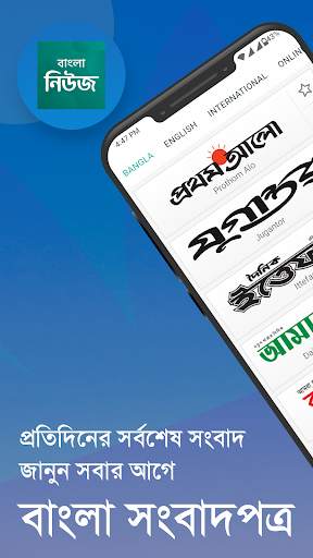 Bangla News: All BD Newspapers screenshot 1