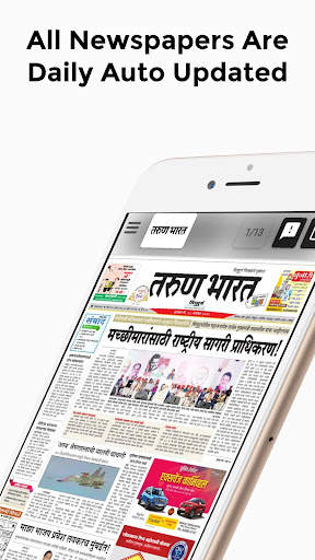 Marathi NewsPaper Marathi News screenshot 4