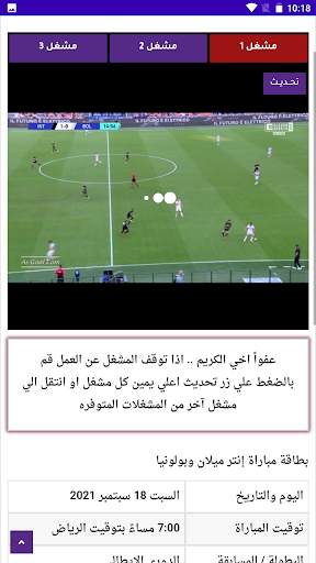 Live TV - Football Live TV screenshot 1