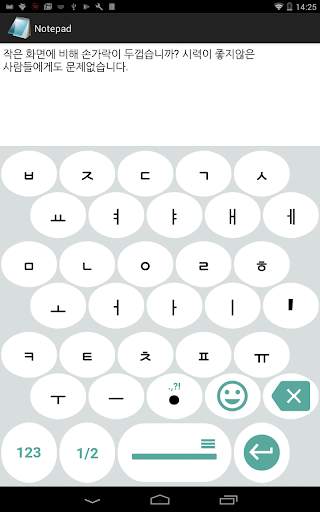1C Big Keyboard screenshot 6