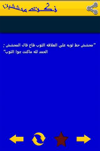 نكت مضحكة جدا 2020 5 تصوير الشاشة