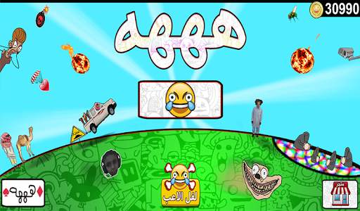 Laugh World screenshot 8