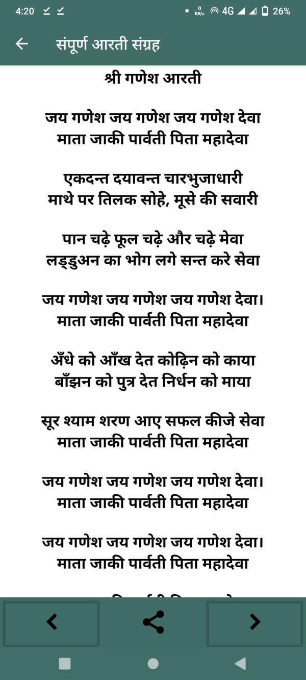 Hindi Calendar 2023 screenshot 7