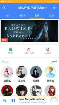 ARMY(K-POP)Music screenshot 1