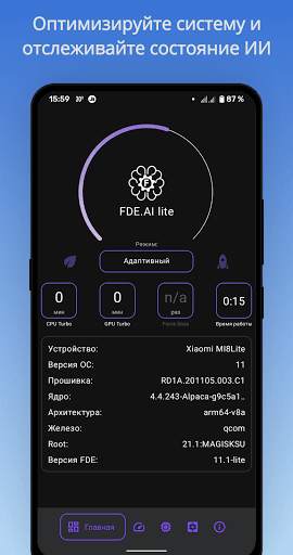 FDE.AI lite [ROOT] скриншот 1