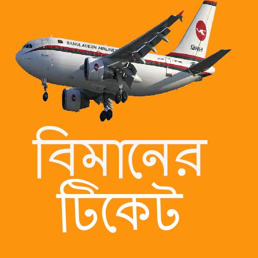 Air Info BD 1.0.3