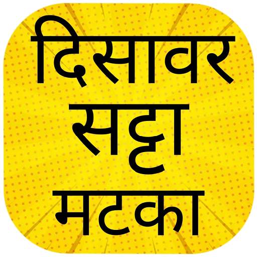 disawar satta king 1.0.18