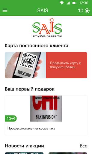 SAIS STUDIA screenshot 2