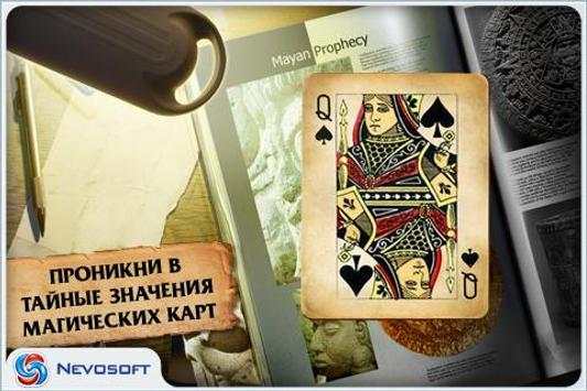 Магия пасьянса lite screenshot 4