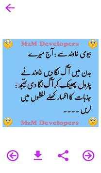 Husband Wife Funny Urdu Jokes Lateefay screenshot 22