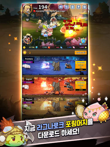 라그나로크: 포링 머지 screenshot 21
