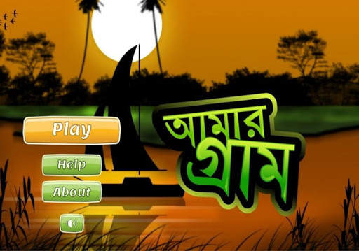 Amar Gram screenshot 1