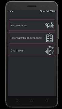 Супер пресс – Тренировка для пресса screenshot 6