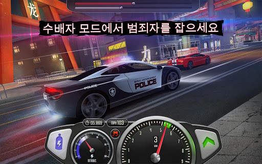 탑 스피드: 드래그 스피드 스트리트 레이싱 3D screenshot 10