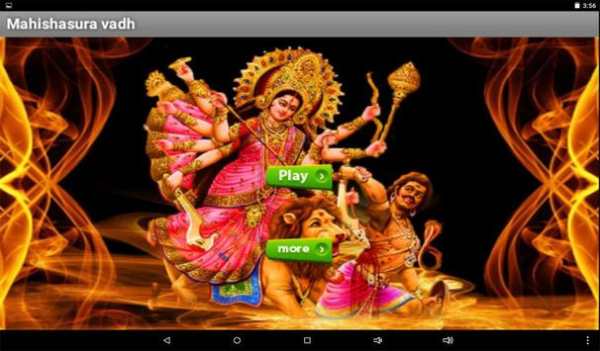 Mahishasura Vadh screenshot 7