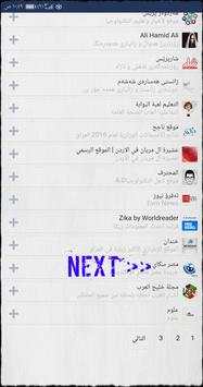 Free Facebook iQ 4 تصوير الشاشة
