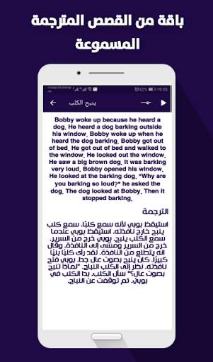 Learn English - تعلم اللغة الانجليزية screenshot 3