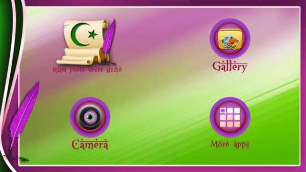 Islam Photo Writer Studio screenshot 2