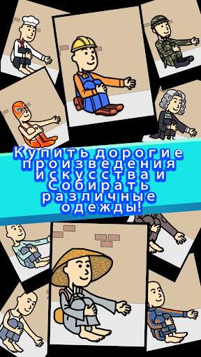 Нищая жизнь скриншот 3