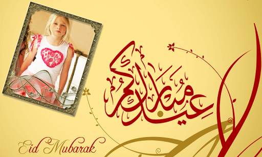 Eid Mubarak Latest photo frames 2021 screenshot 3