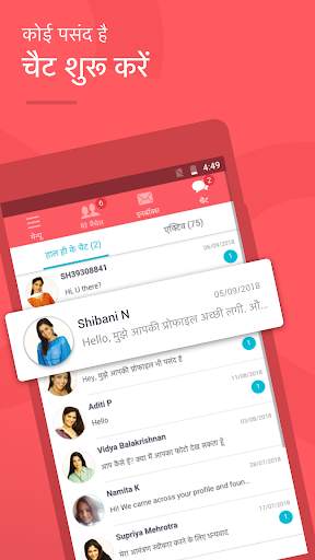 Hindi Matrimony App by Shaadi.com screenshot 5