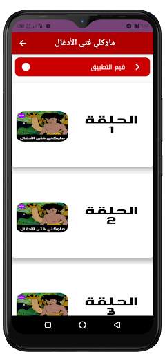 jungle mowgli screenshot 2