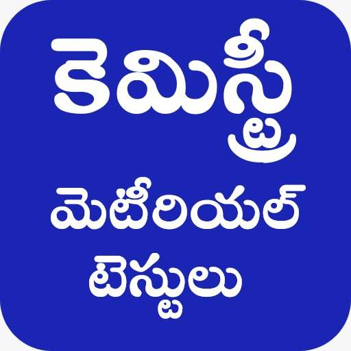 chemistry in telugu 8.0
