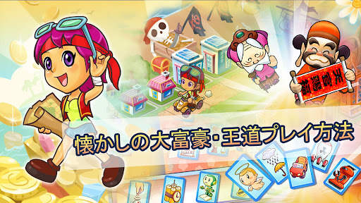 大富翁4Fun screenshot 4