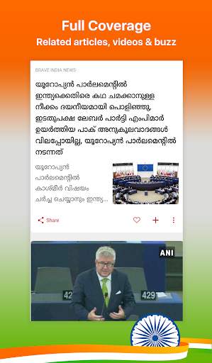 Malayalam NewsPlus Made in India screenshot 5