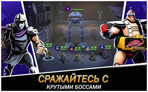 Черепашки-Ниндзя: Легенды скриншот 2